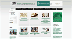 Desktop Screenshot of dmpartners.com.ua