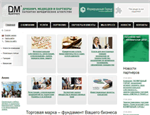 Tablet Screenshot of dmpartners.com.ua